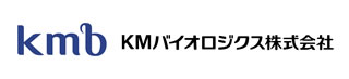KMバイオロジクス株式会社