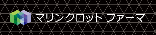 マリンクロットファーマ